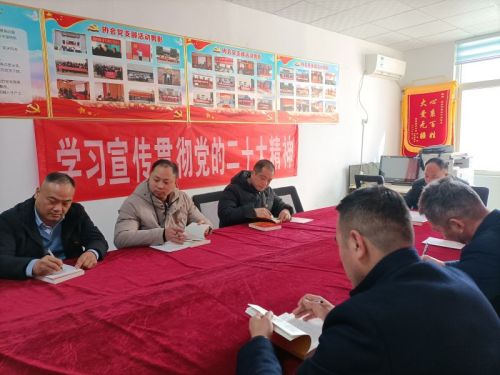 泰安市饭店烹饪协会党支部党建办公室召开宣传贯彻党的二十大精神会议