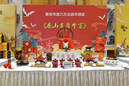 泰山“美食荟”活动-泰山“名吃、名菜、名宴”评选工作