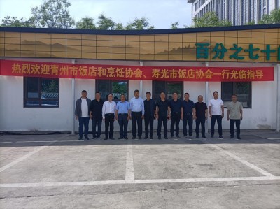 “山海相约 味聚泰安”——青州、寿光餐饮协会莅临泰安交流学习圆满举行
