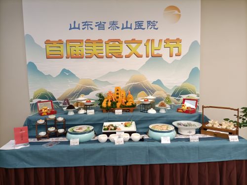 泰安市饭店烹饪协会老年膳食委员会启动仪式