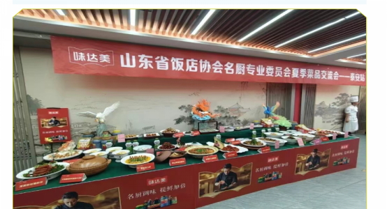 省饭店协会名厨专业委员会走进泰